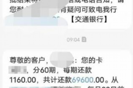 赵县赵县专业催债公司的催债流程和方法